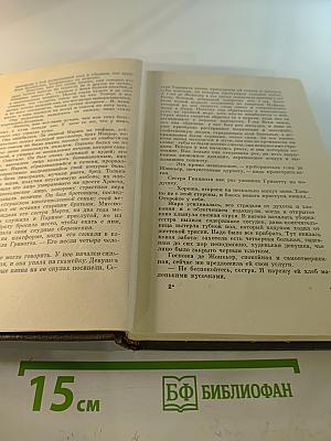 Собрание сочинений. Том семнадцатый: Три города. Лурд