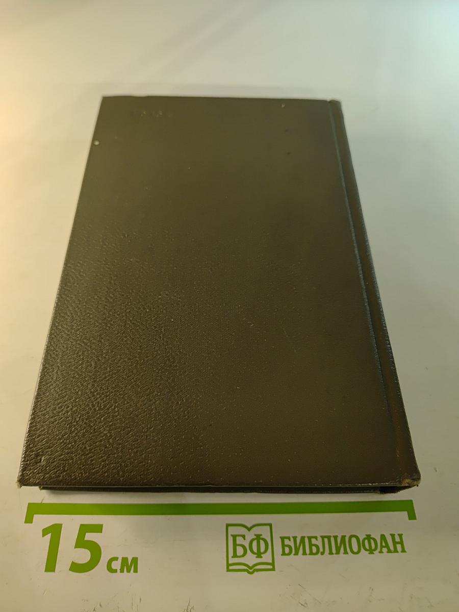 Собрание сочинений. Том семнадцатый: Три города. Лурд