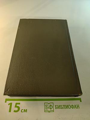 Собрание сочинений. Том семнадцатый: Три города. Лурд