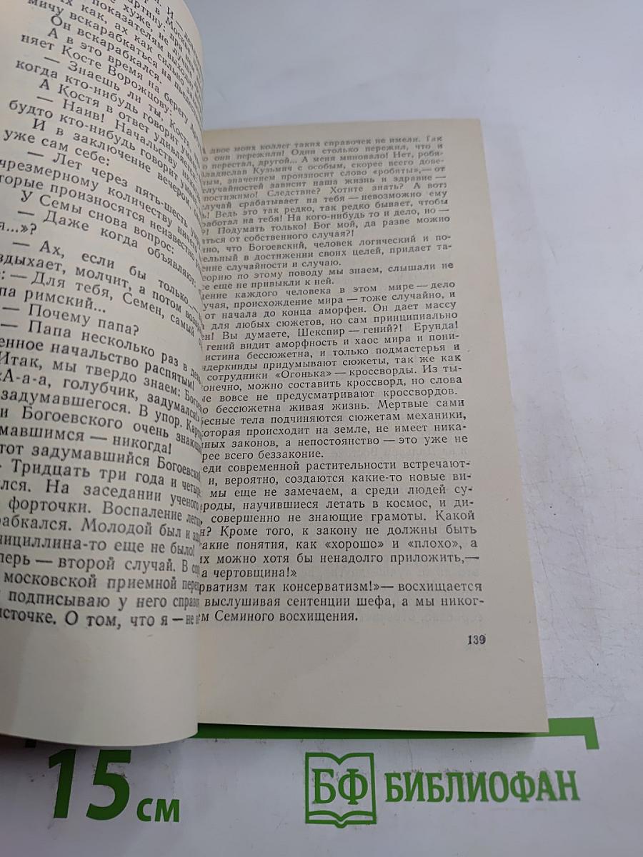 Санный путь