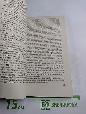 Санный путь