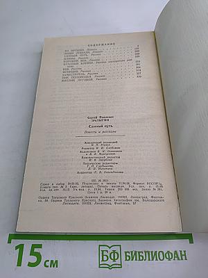 Санный путь