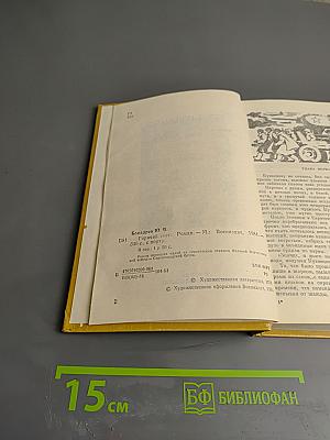 Горячий снег