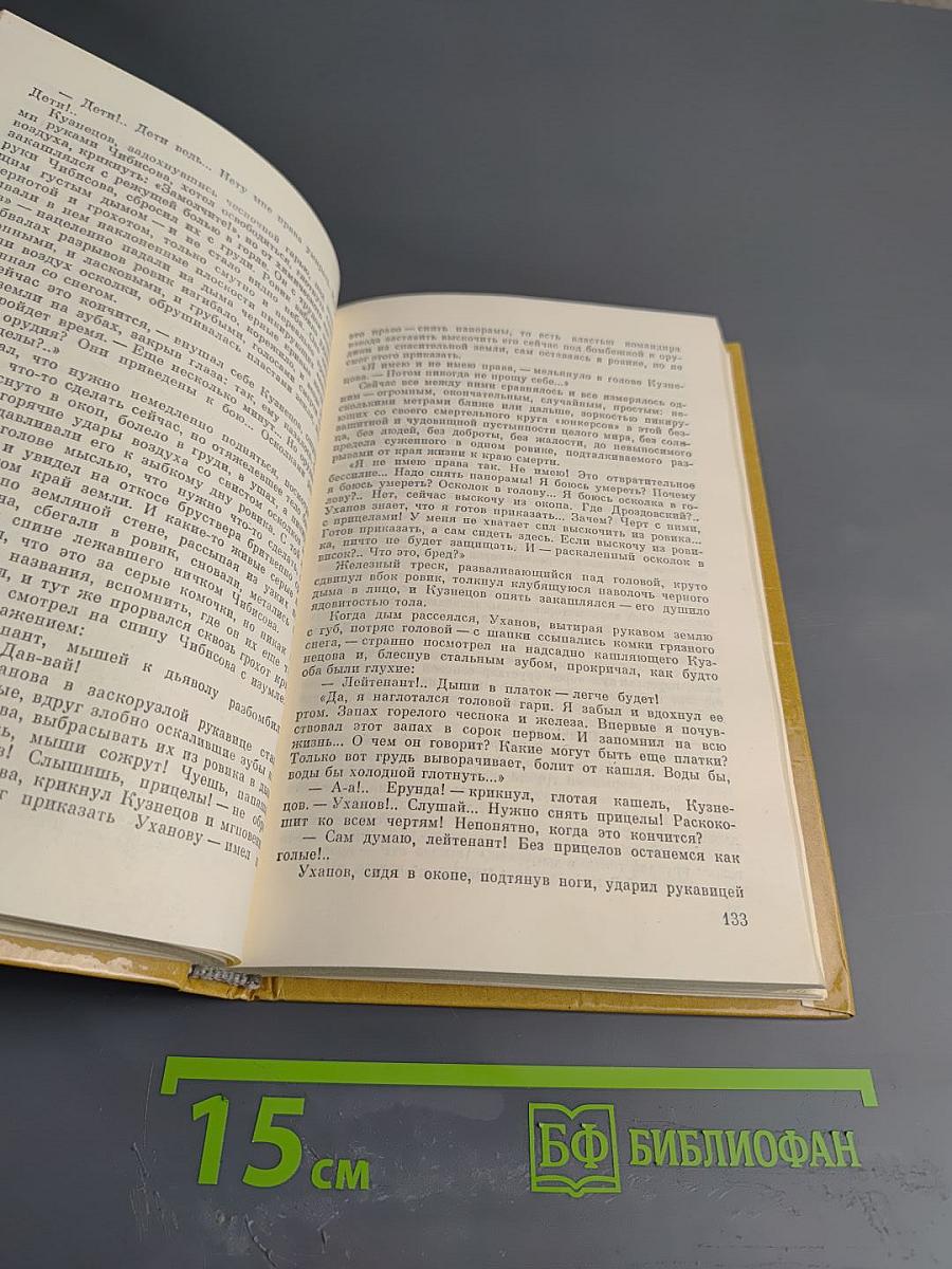 Горячий снег