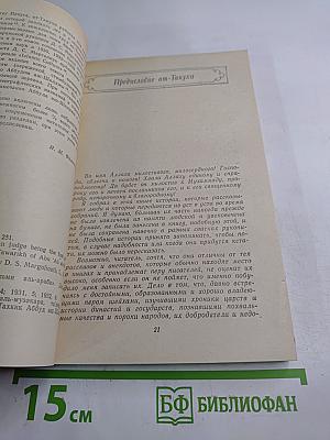 Занимательные истории и примечательные события из рассказов собеседников
