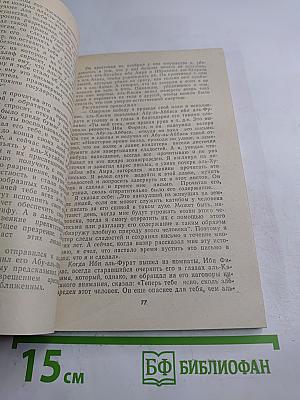 Занимательные истории и примечательные события из рассказов собеседников