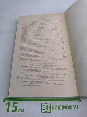 Занимательные истории и примечательные события из рассказов собеседников
