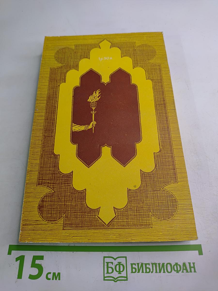 Занимательные истории и примечательные события из рассказов собеседников