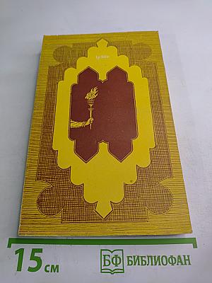 Занимательные истории и примечательные события из рассказов собеседников