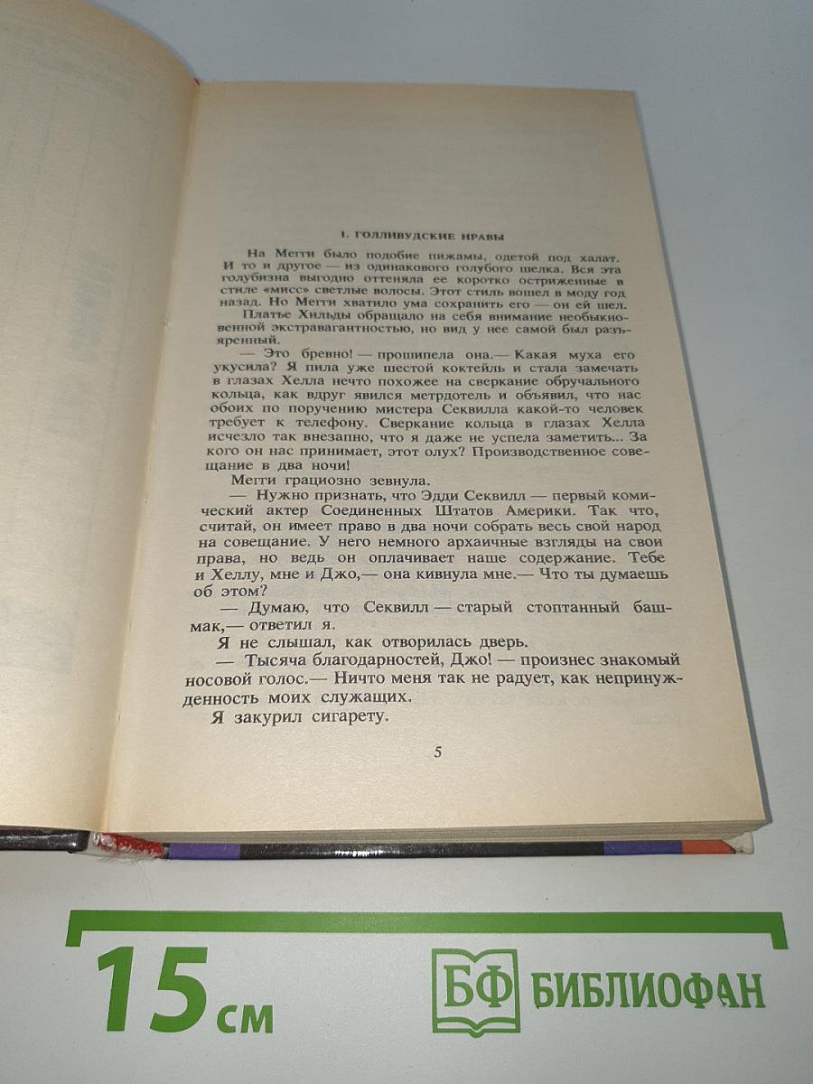 Глаз сфинкса