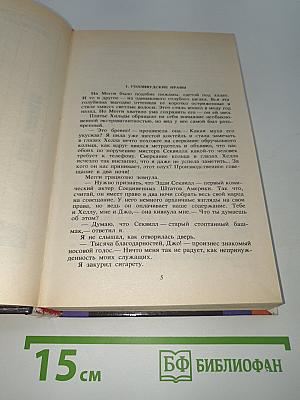 Глаз сфинкса