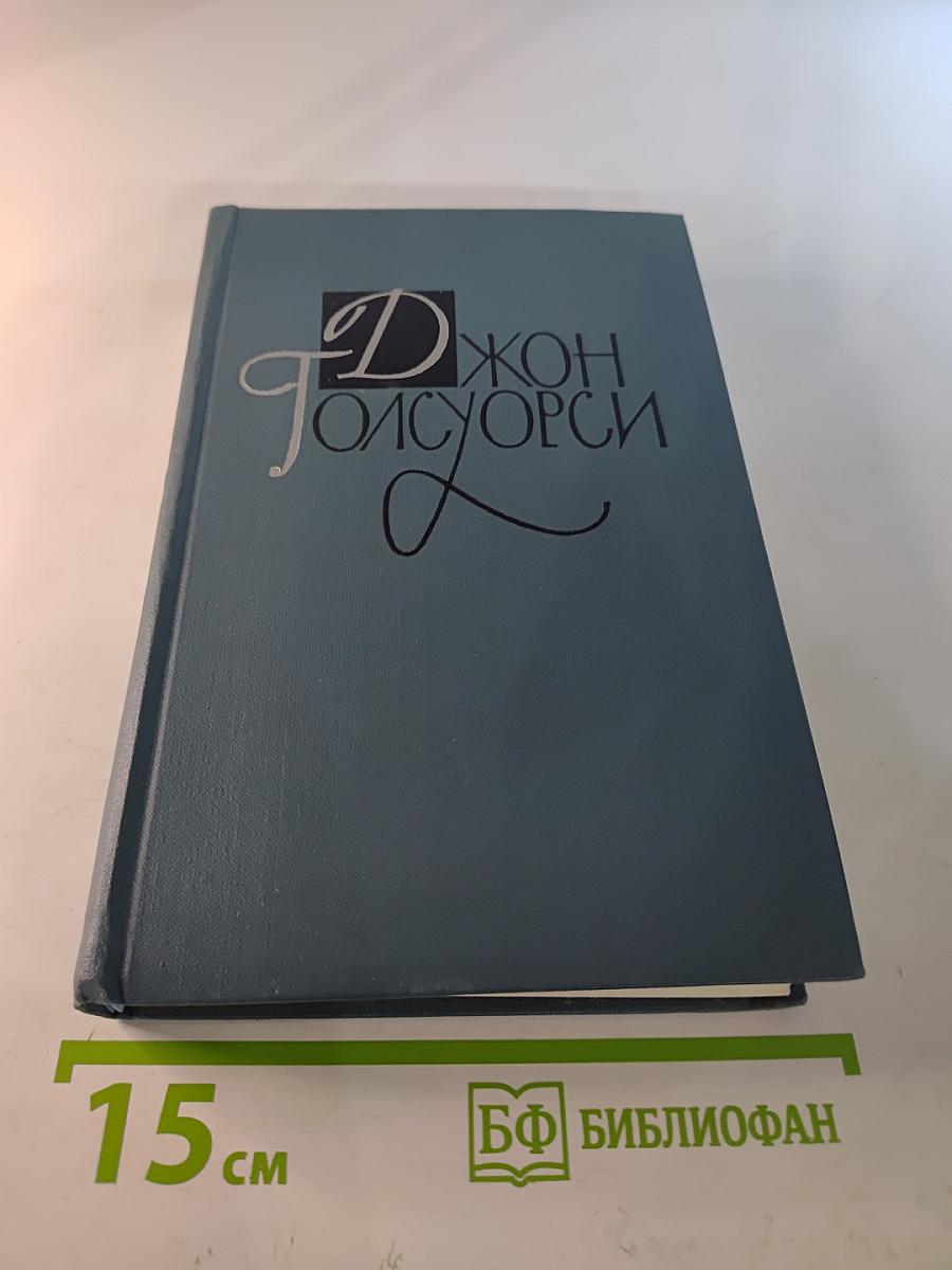 Собрание сочинений в шестнадцати томах. Том 11