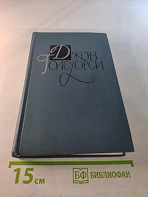 Собрание сочинений в шестнадцати томах. Том 11