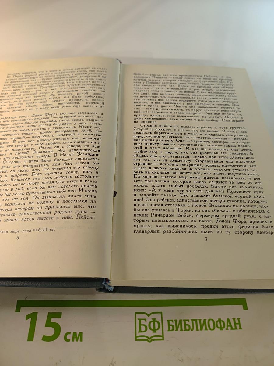 Собрание сочинений в шестнадцати томах. Том 11