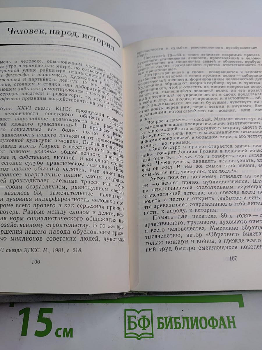 Художественная концепция