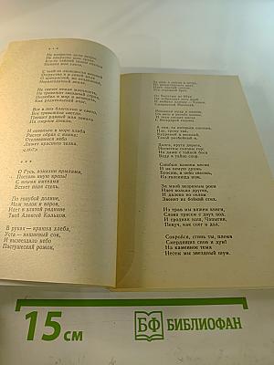 Я более всего весну люблю...