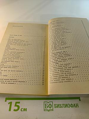 Я более всего весну люблю...