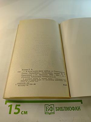 Я более всего весну люблю...