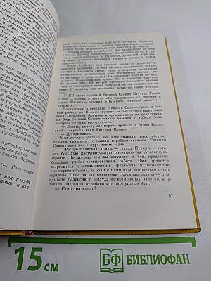 Гневное небо Испании