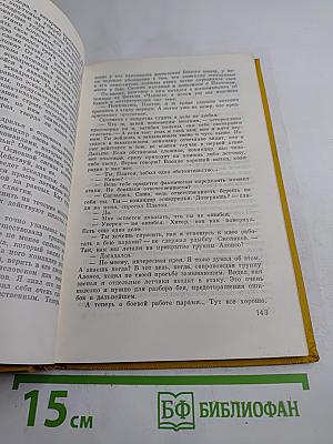 Гневное небо Испании