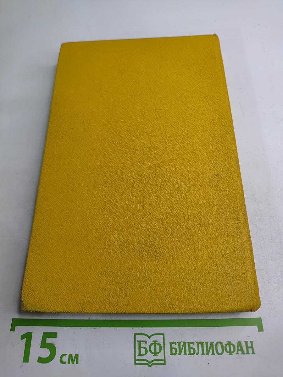 Гневное небо Испании