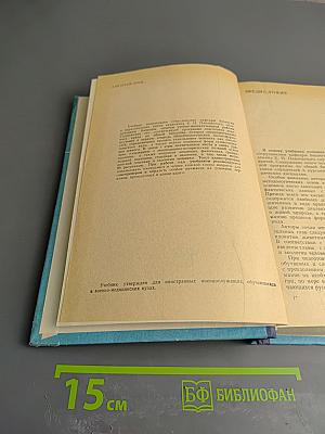 Общая биология