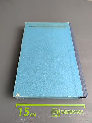 Общая биология