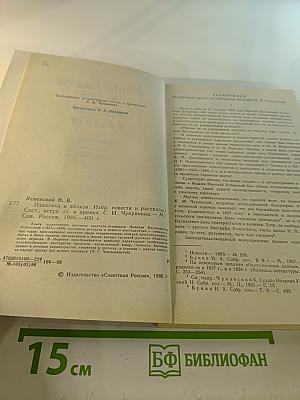 Издалека и вблизи