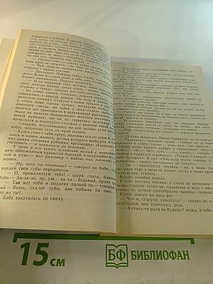 Издалека и вблизи