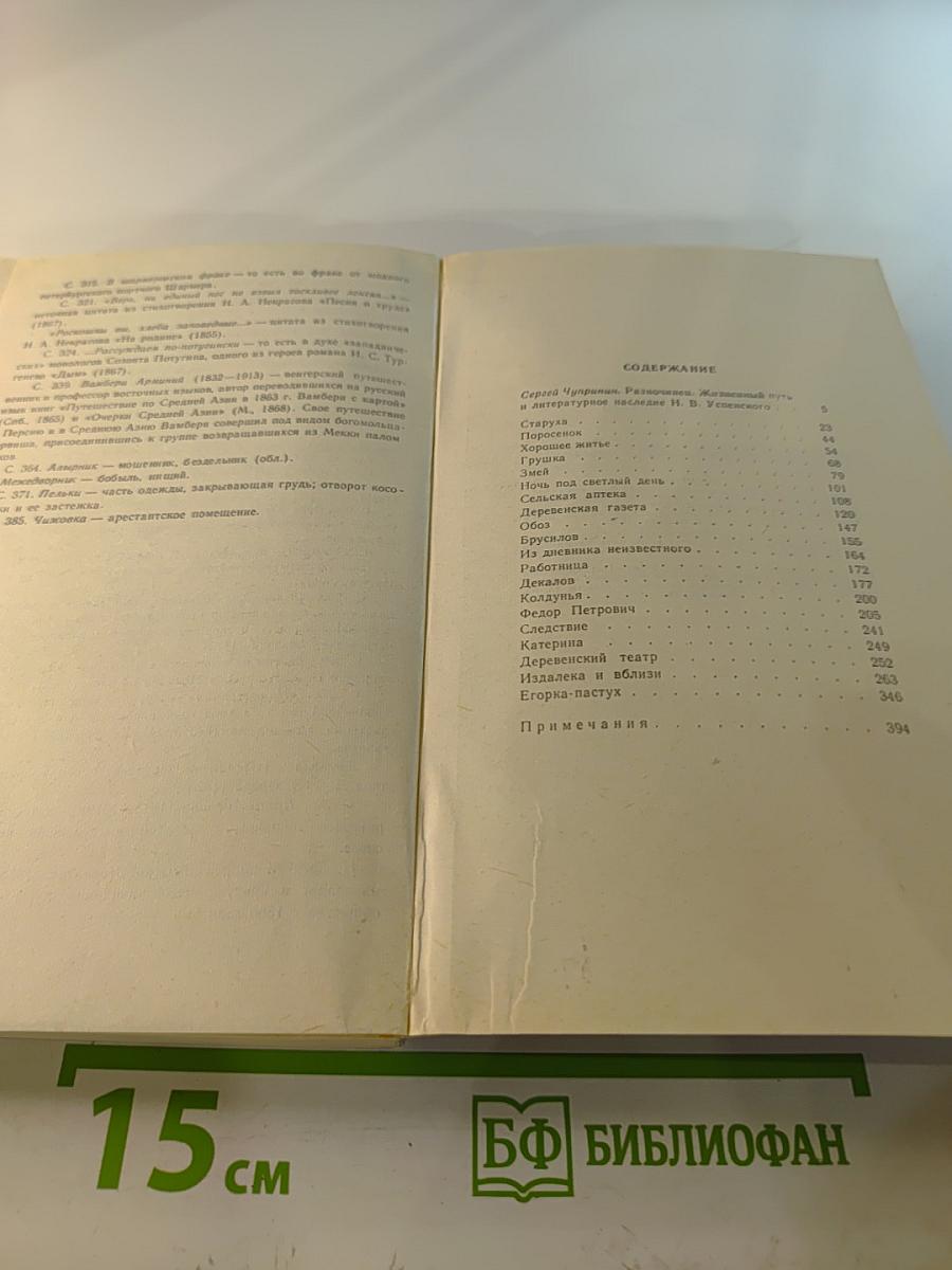 Издалека и вблизи