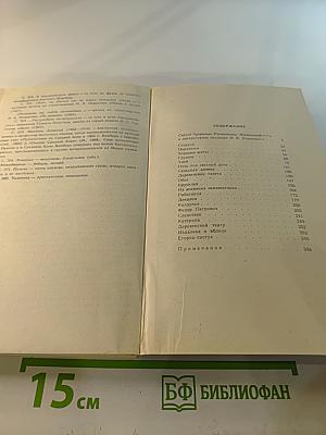 Издалека и вблизи