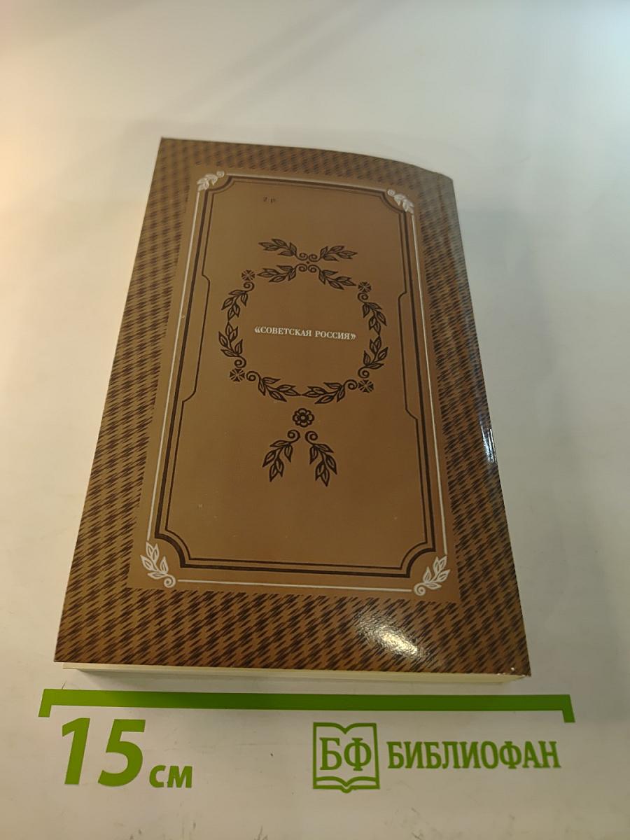 Издалека и вблизи