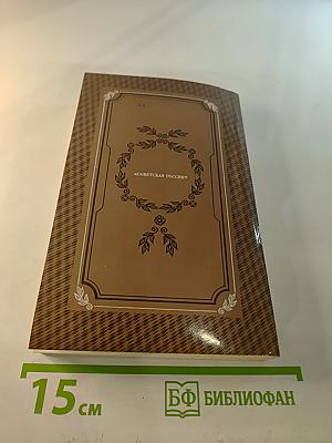 Издалека и вблизи