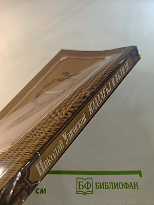 Издалека и вблизи