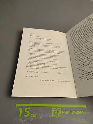 Пакеты вычислений