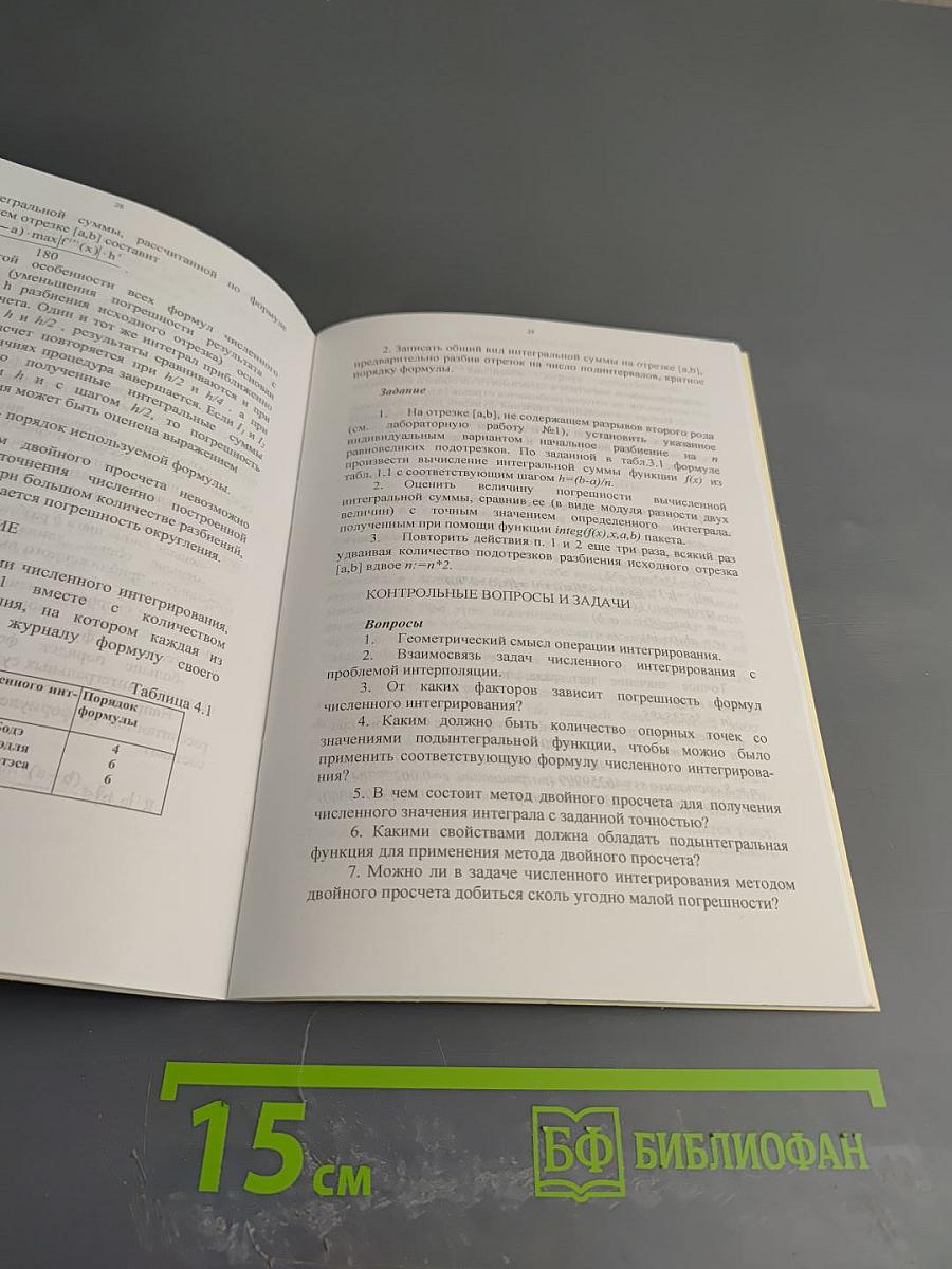 Пакеты вычислений