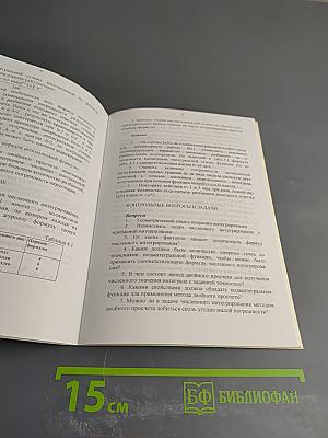 Пакеты вычислений