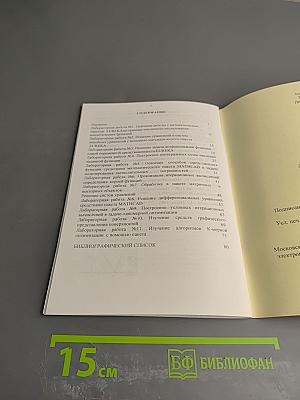 Пакеты вычислений