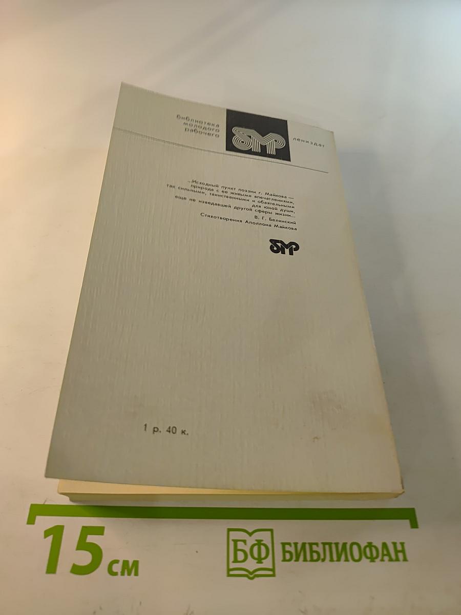 Стихотворения и поэмы