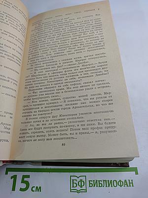 Россия молодая. Книга вторая