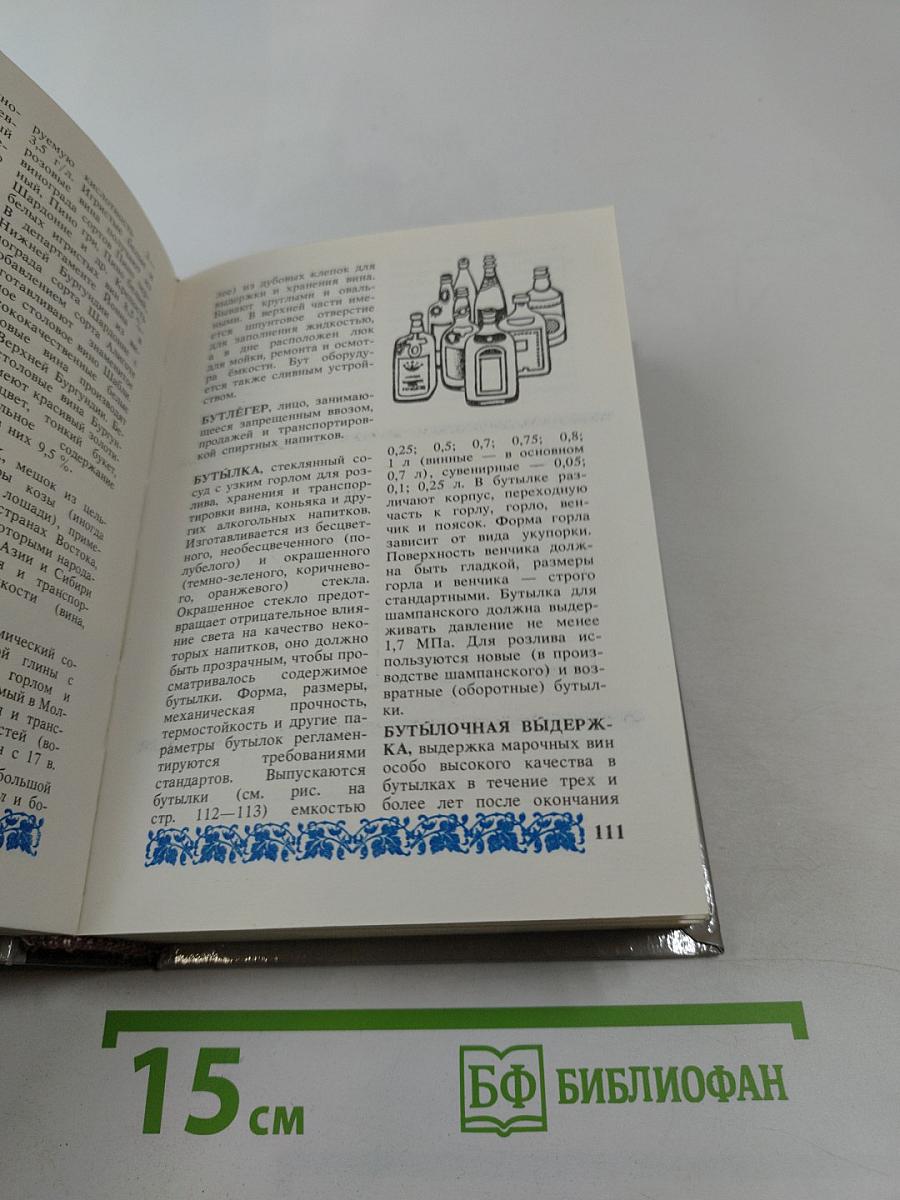 Алкогольные напитки