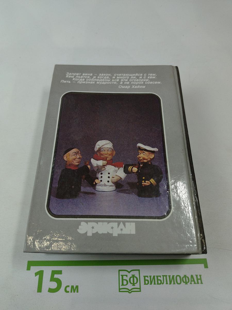 Алкогольные напитки