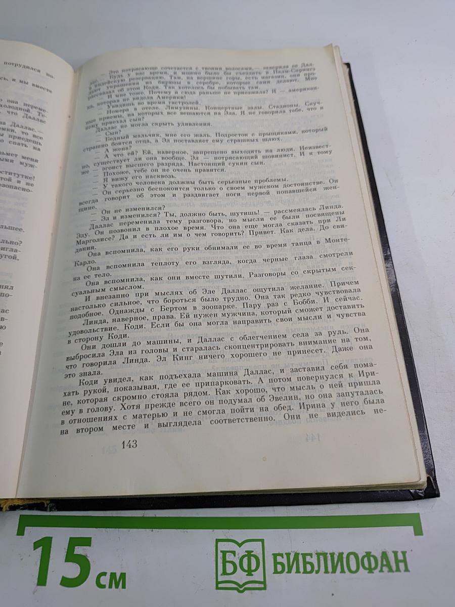 Игроки и любовники