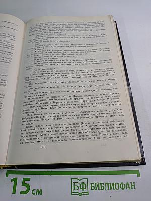 Игроки и любовники