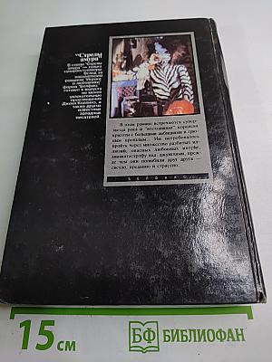 Игроки и любовники