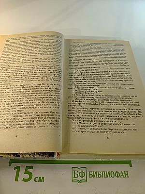 Убийство на голубой яхте