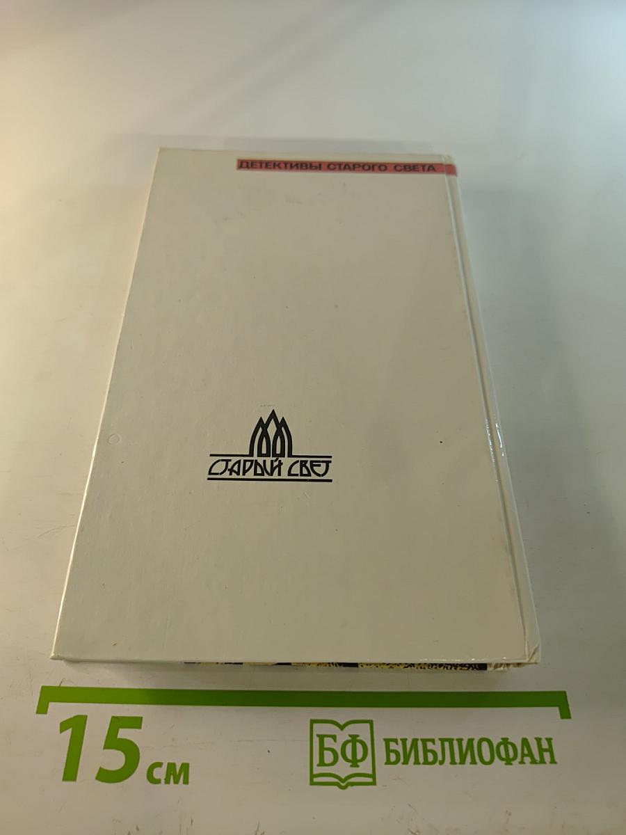 Убийство на голубой яхте