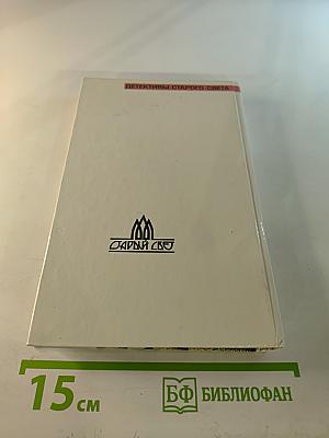 Убийство на голубой яхте