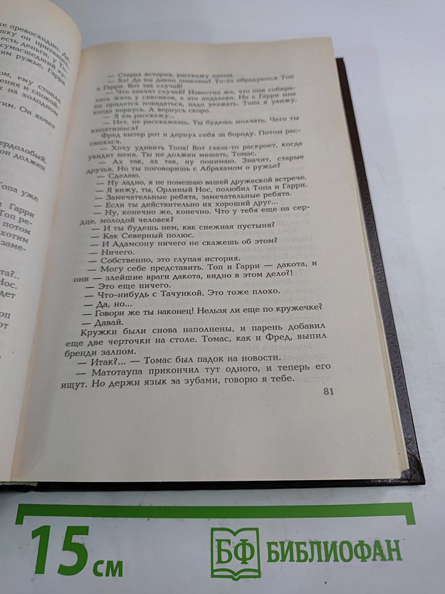 Топ и Гарри