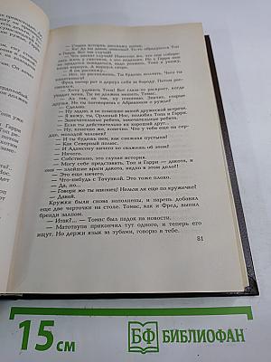 Топ и Гарри